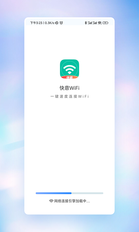 快意WiFi手机版下载手机软件app截图