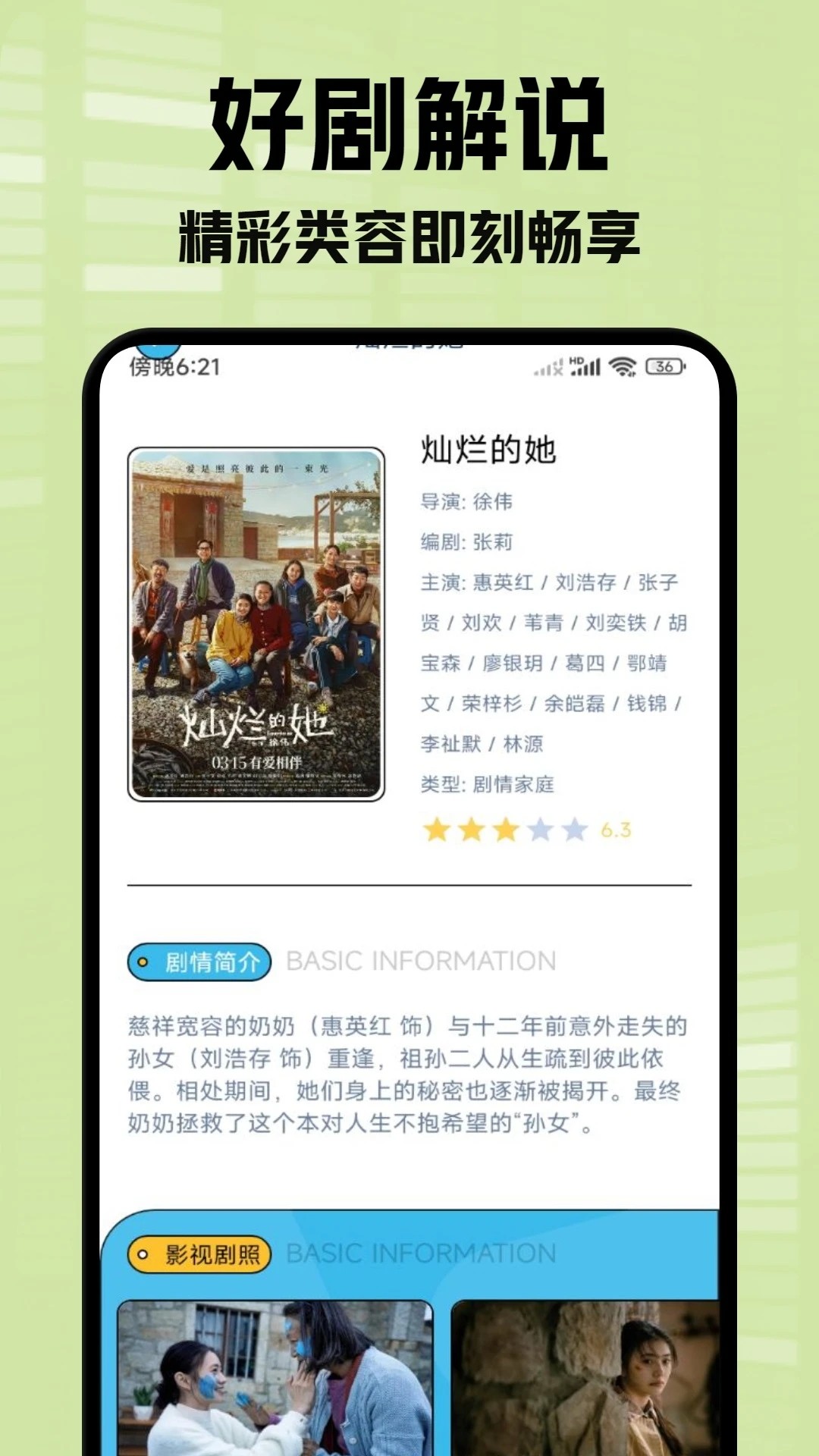 小柠檬追剧最新版本手机软件app截图