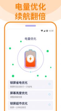 无敌清理卫士最新下载手机软件app截图