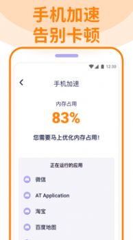 无敌清理卫士最新下载手机软件app截图