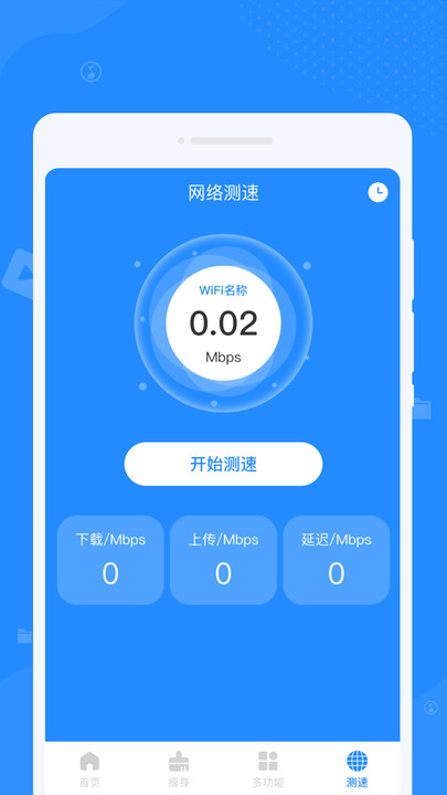 系统垃圾清理大师手机软件app截图