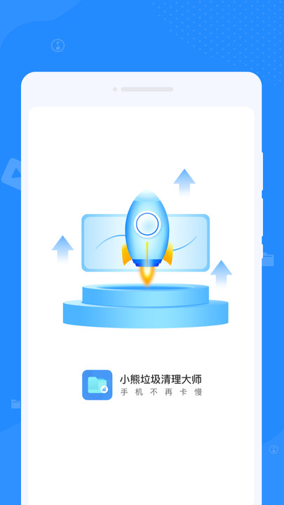 系统垃圾清理大师手机软件app截图