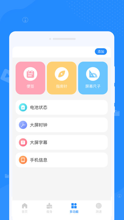 系统垃圾清理大师手机软件app截图