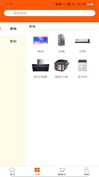 蓝果乐购手机软件app截图