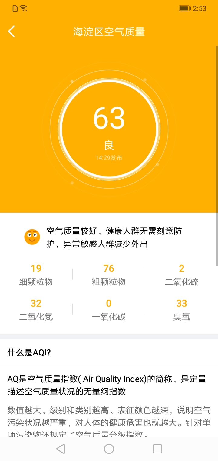 晴雨天气通最新版本手机软件app截图