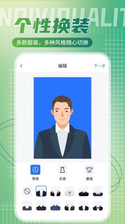 二寸证件照相馆手机软件app截图