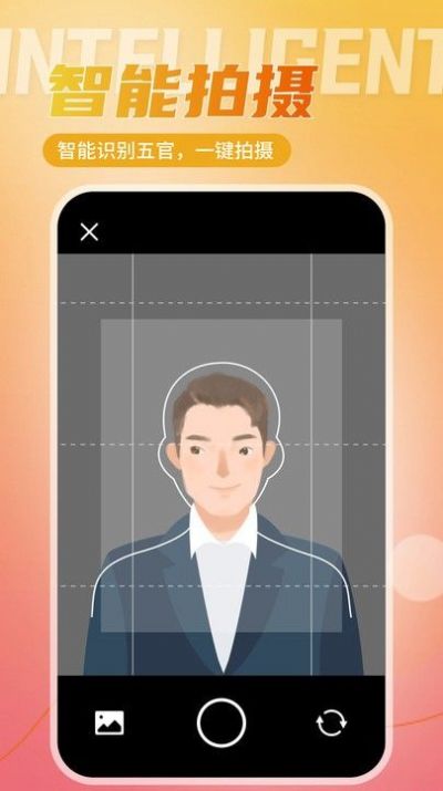 二寸证件照相馆手机软件app截图