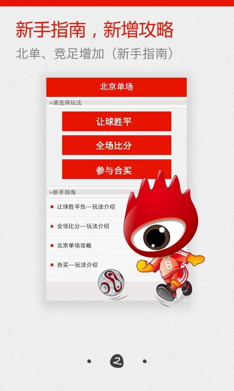 六台彩挑码助手手机软件app截图