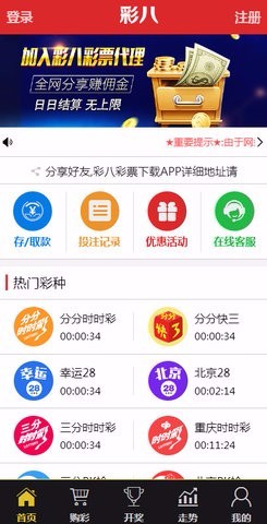 132彩票每周红包雨手机软件app截图