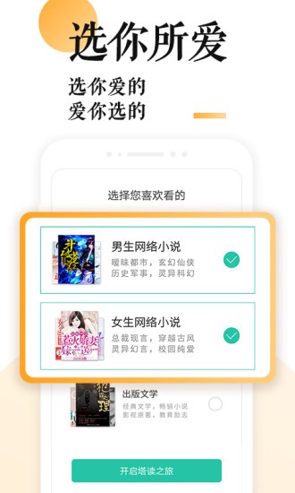 po18小说官方版手机软件app截图