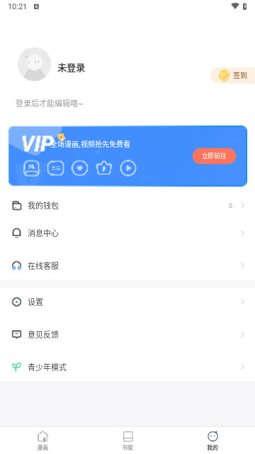 漫飞阅读手机软件app截图