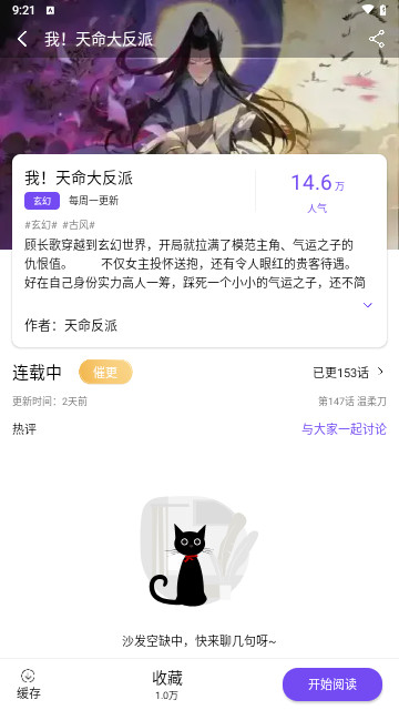 漫飞阅读手机软件app截图