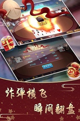 开元956棋牌老版游戏手游app截图