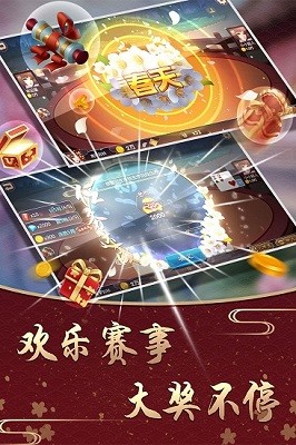 开元956棋牌老版游戏手游app截图