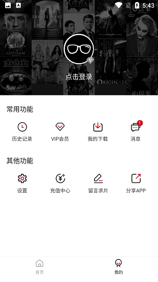 泡饭影视官网版手机软件app截图
