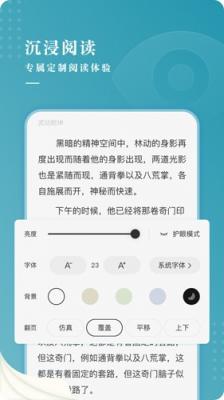 每日小说手机软件app截图