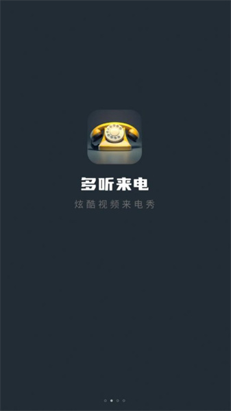 多听来电最新版手机软件app截图