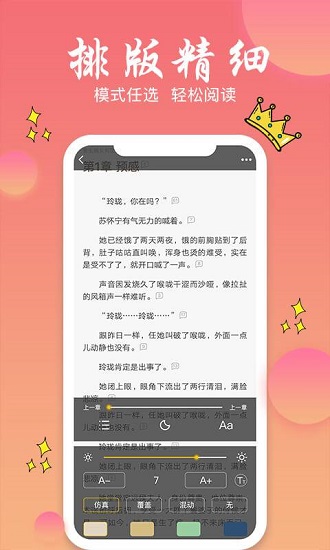 旗阅小说免费阅读手机软件app截图