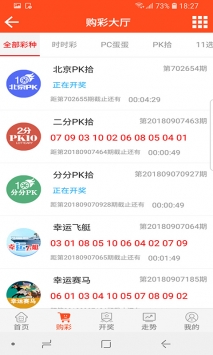 上海天天彩选4综合走势手机软件app截图