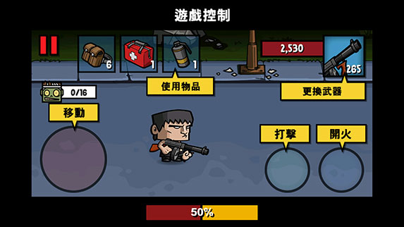 僵尸时代3中文版下载手游app截图