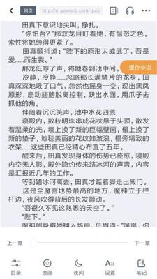 麻花免费小说最新版手机软件app截图