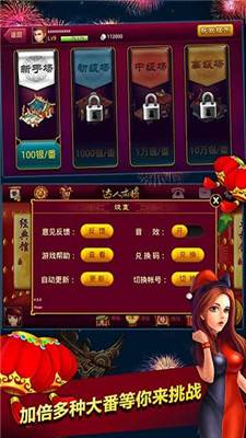 129cc王者棋牌手游app截图