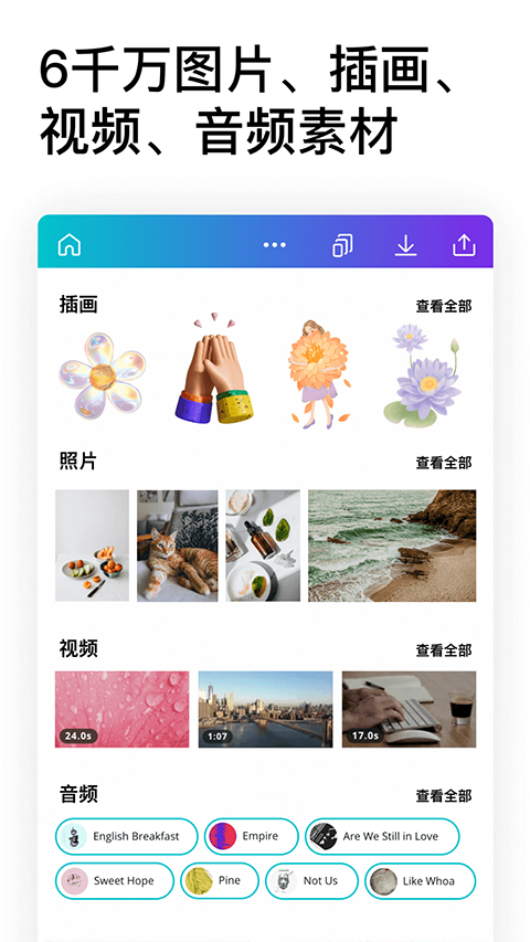 Canva可画手机版手机软件app截图