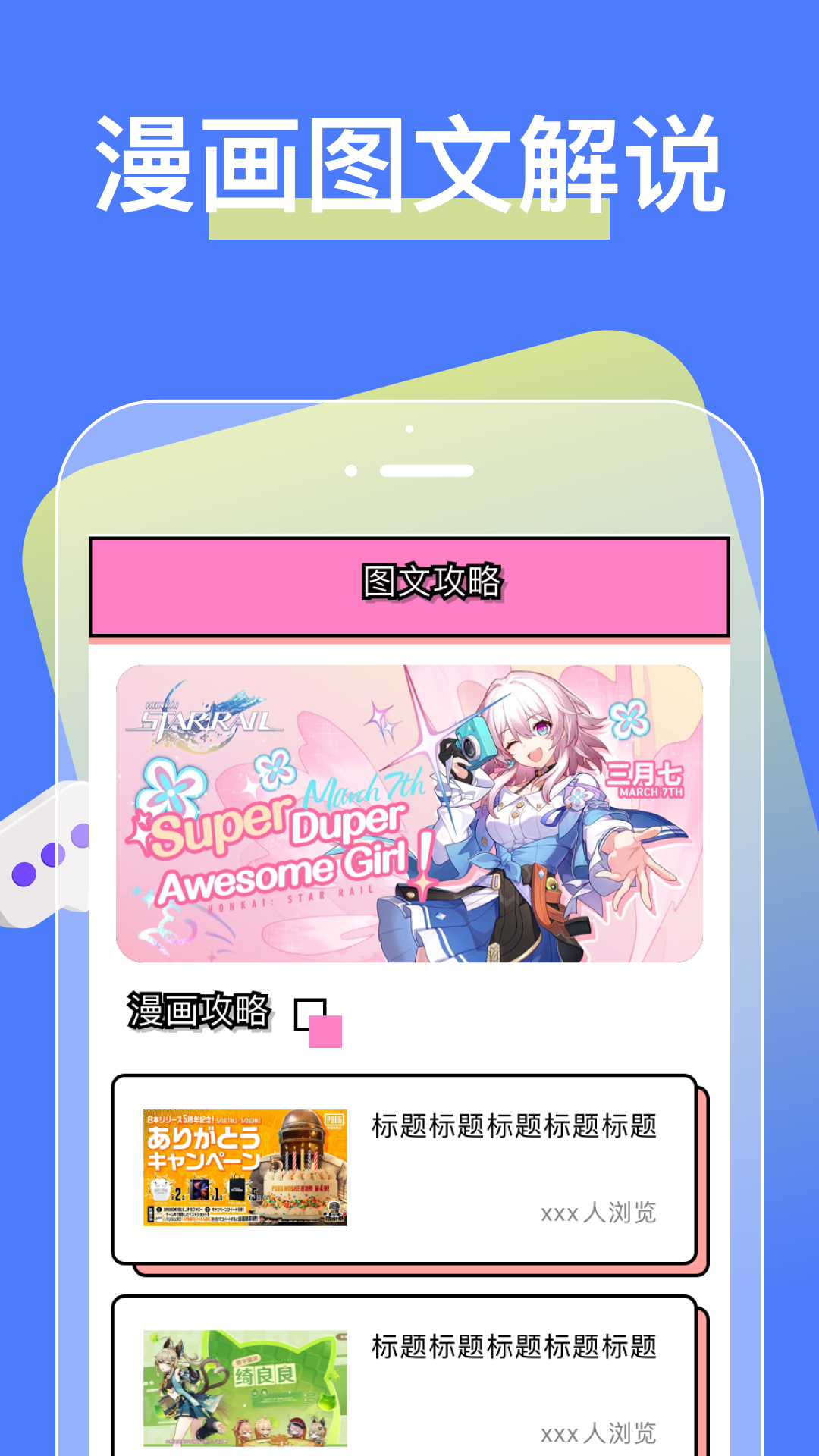 漫画之家手机软件app截图