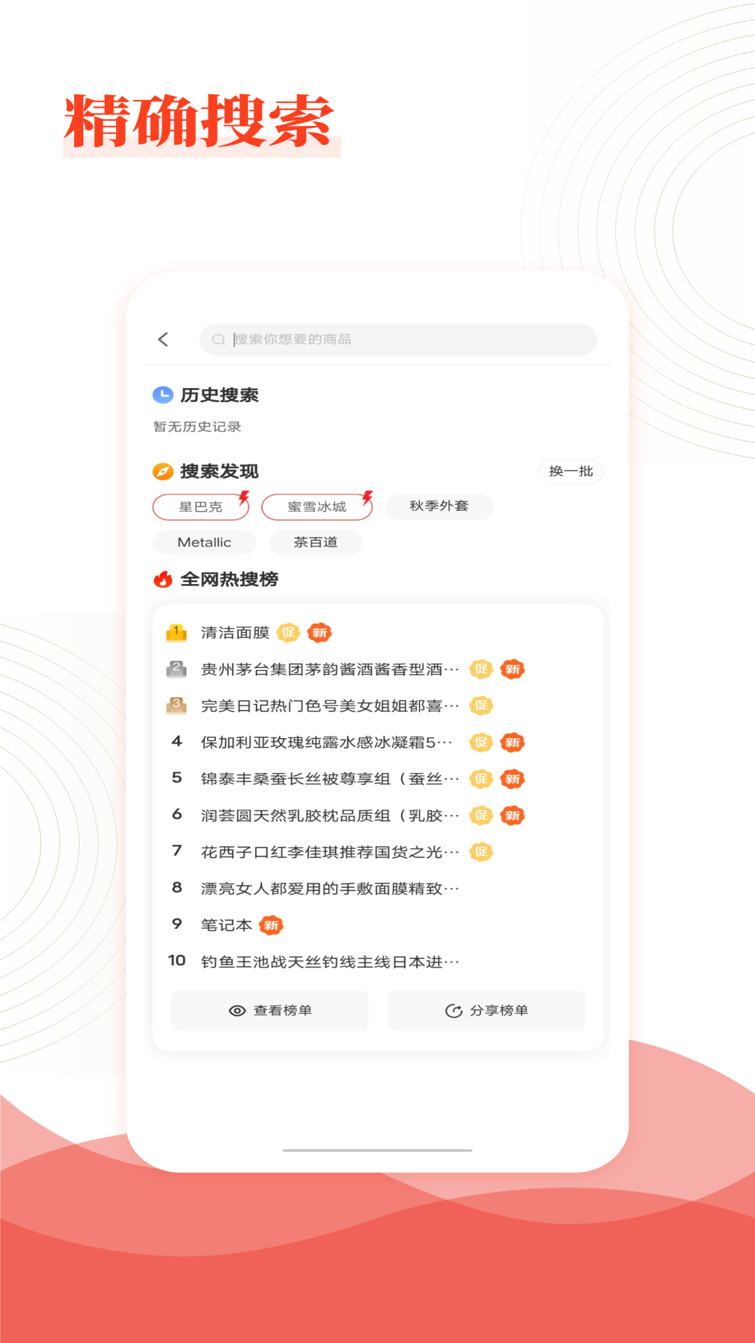 乐喜惠淘最新版手机软件app截图