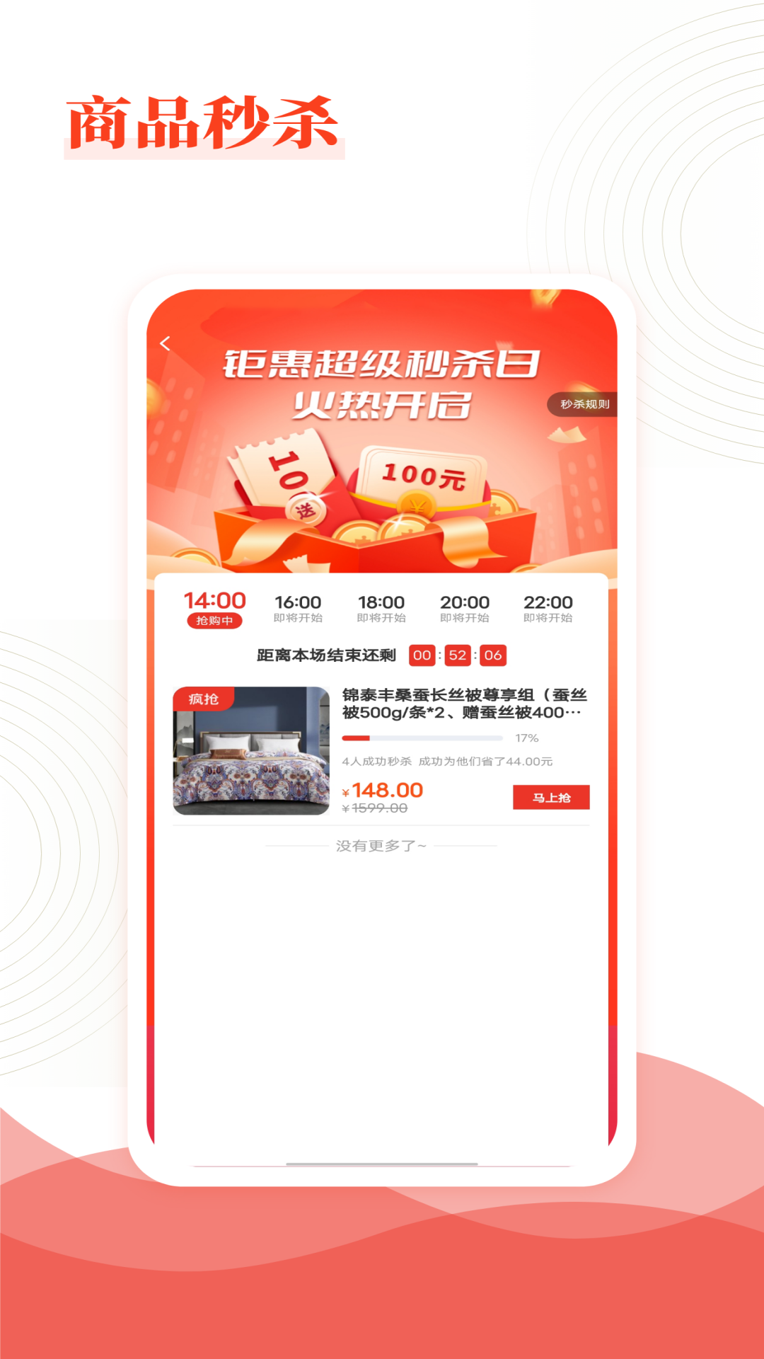 乐喜惠淘最新版手机软件app截图