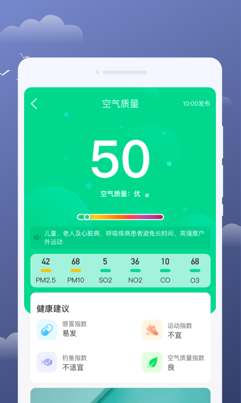 云享天气最新版手机软件app截图