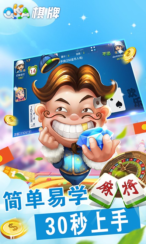 哥们棋牌2024官方版3.01手游app截图