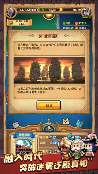 小小航海士下载中文版手游app截图