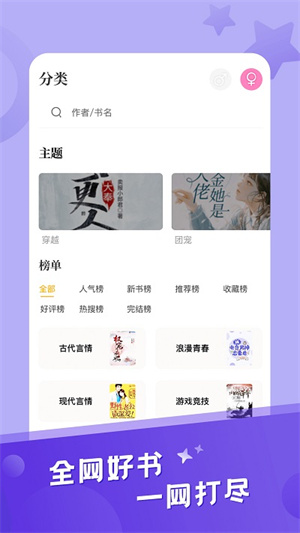 米趣免费小说手机软件app截图