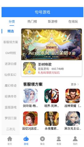 句话游戏盒子app官方版手机软件app截图