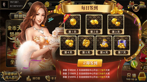 悦众棋牌手游app截图