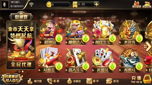 悦众棋牌手游app截图