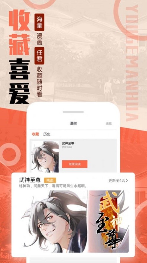 mmlu漫画app最新安卓手机软件app截图