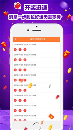 彩6彩票手机版最新版手机软件app截图