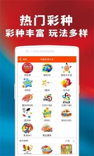 东方彩票网安卓版手机软件app截图