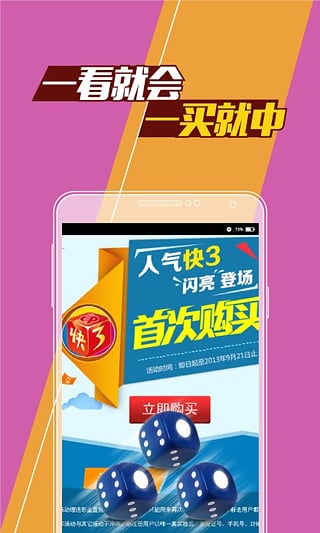 网购彩票双色球手机软件app截图