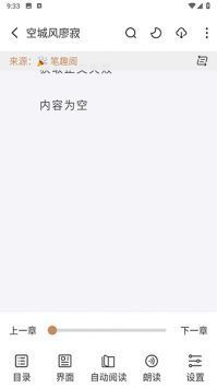 千岛小说1.4.7版本下载手机软件app截图