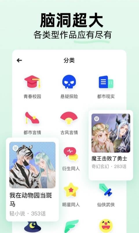 话萌小说手机版手机软件app截图