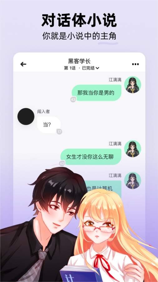 话萌小说手机版手机软件app截图