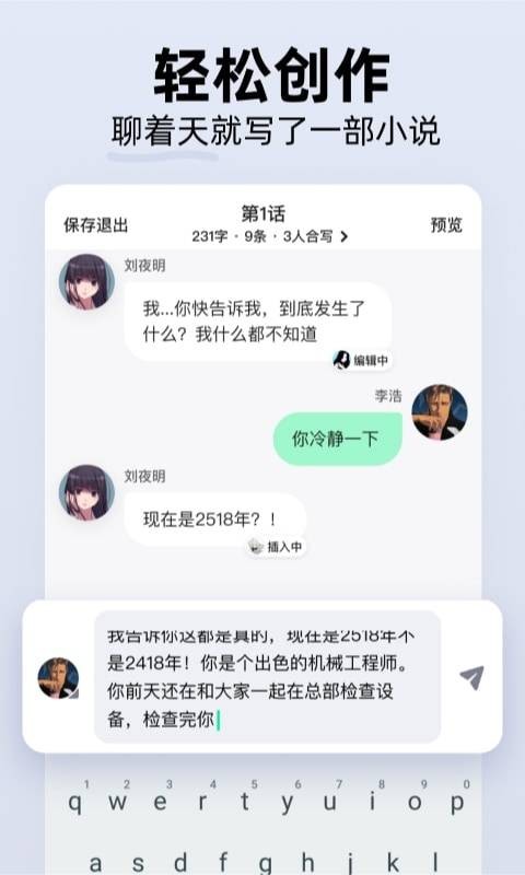 话萌小说手机版手机软件app截图