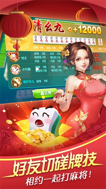 顶上棋牌手游app截图