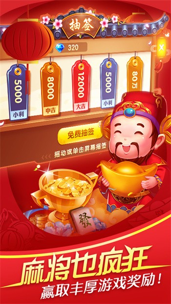 顶上棋牌手游app截图