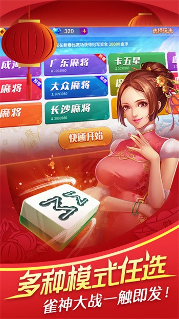 顶上棋牌手游app截图