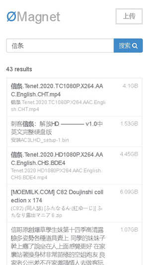 无极磁链搜索手机软件app截图