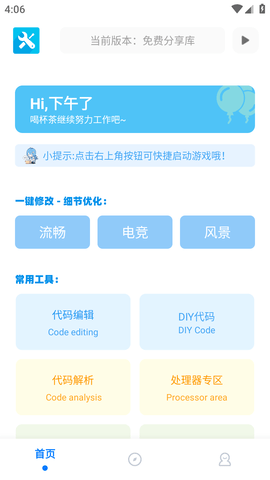 画质云盒国际版手机软件app截图